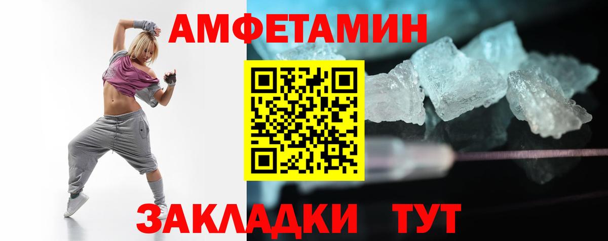 Amphetamine 97% Зерноград