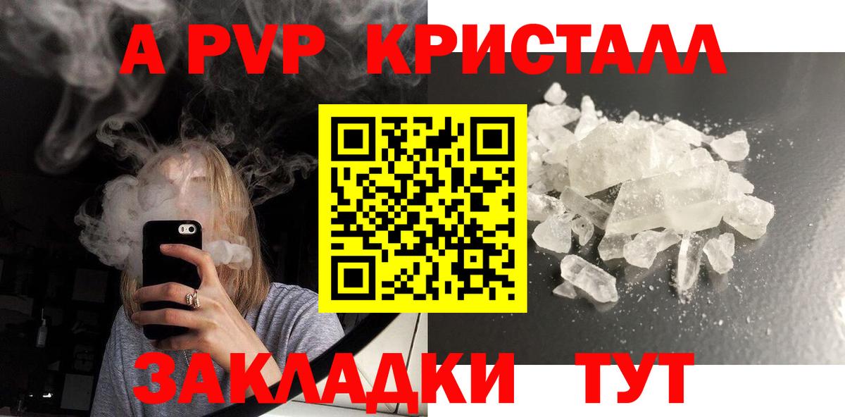 Alpha-PVP СК КРИС Зерноград