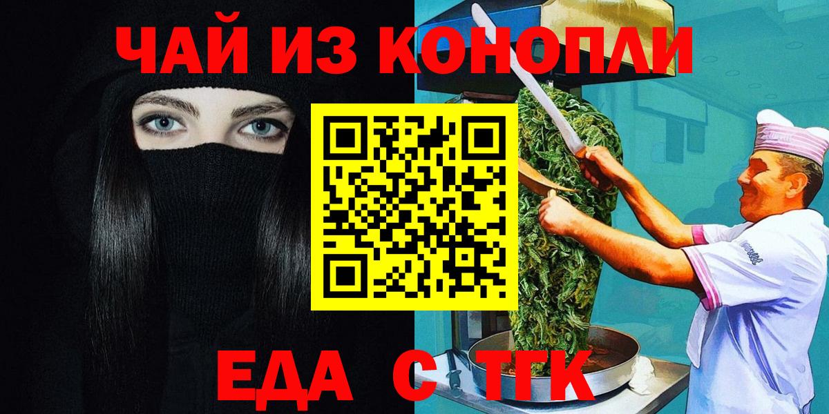 Печенье с ТГК конопля  Вход с VPN  Зерноград 