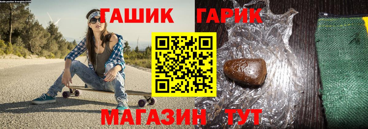 ГАШ 40% ТГК Зерноград