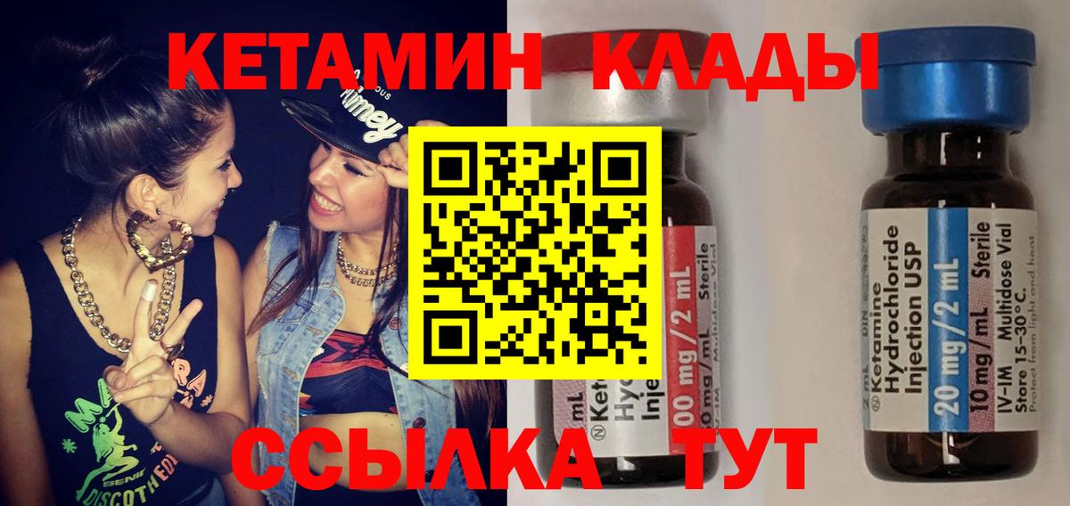 Зерноград  КЕТАМИН ketamine  КЕТАМИН ketamine  Вход с VPN 
