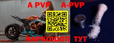 apvp Краснознаменск