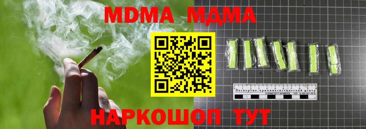 МДМА crystal  MDMA  Зерноград  Вход с VPN  МДМА Molly 