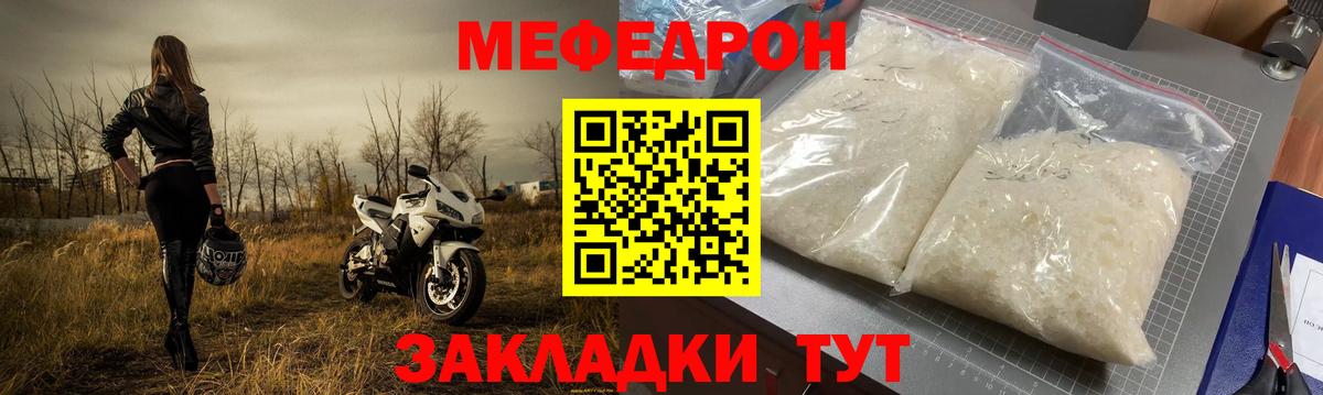 МЯУ-МЯУ  Вход с VPN  Мефедрон  Зерноград  Мефедрон VHQ 