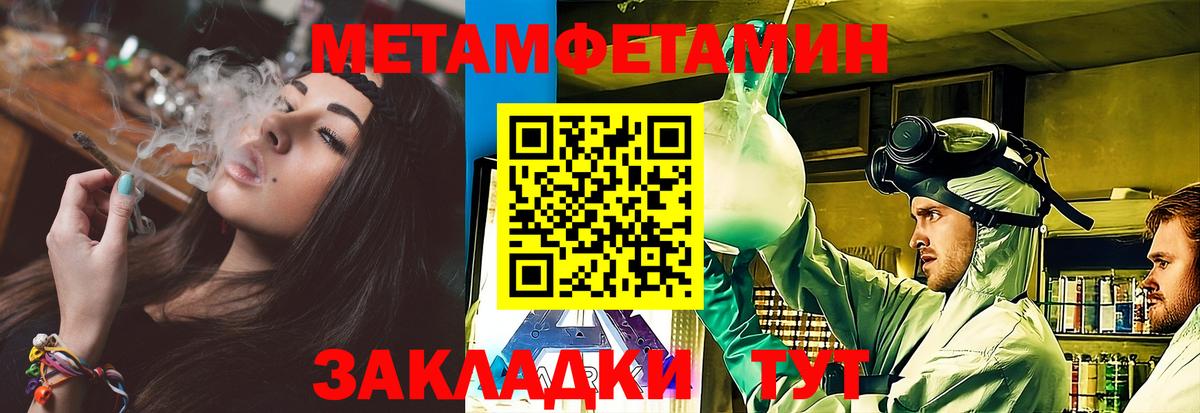 МЕТАМФЕТАМИН мет Зерноград