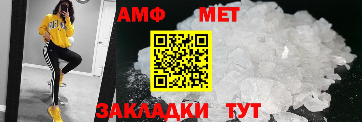 Первитин Methamphetamine  Вход с VPN  Первитин  Зерноград 