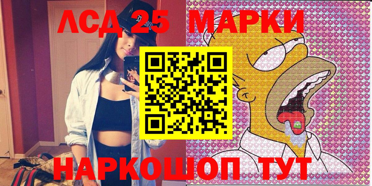 Наркотические марки 1,8мг Зерноград