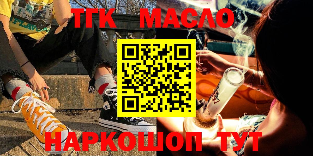 ТГК вейп с тгк  Дистиллят ТГК THC oil  Зерноград  Вход с VPN 